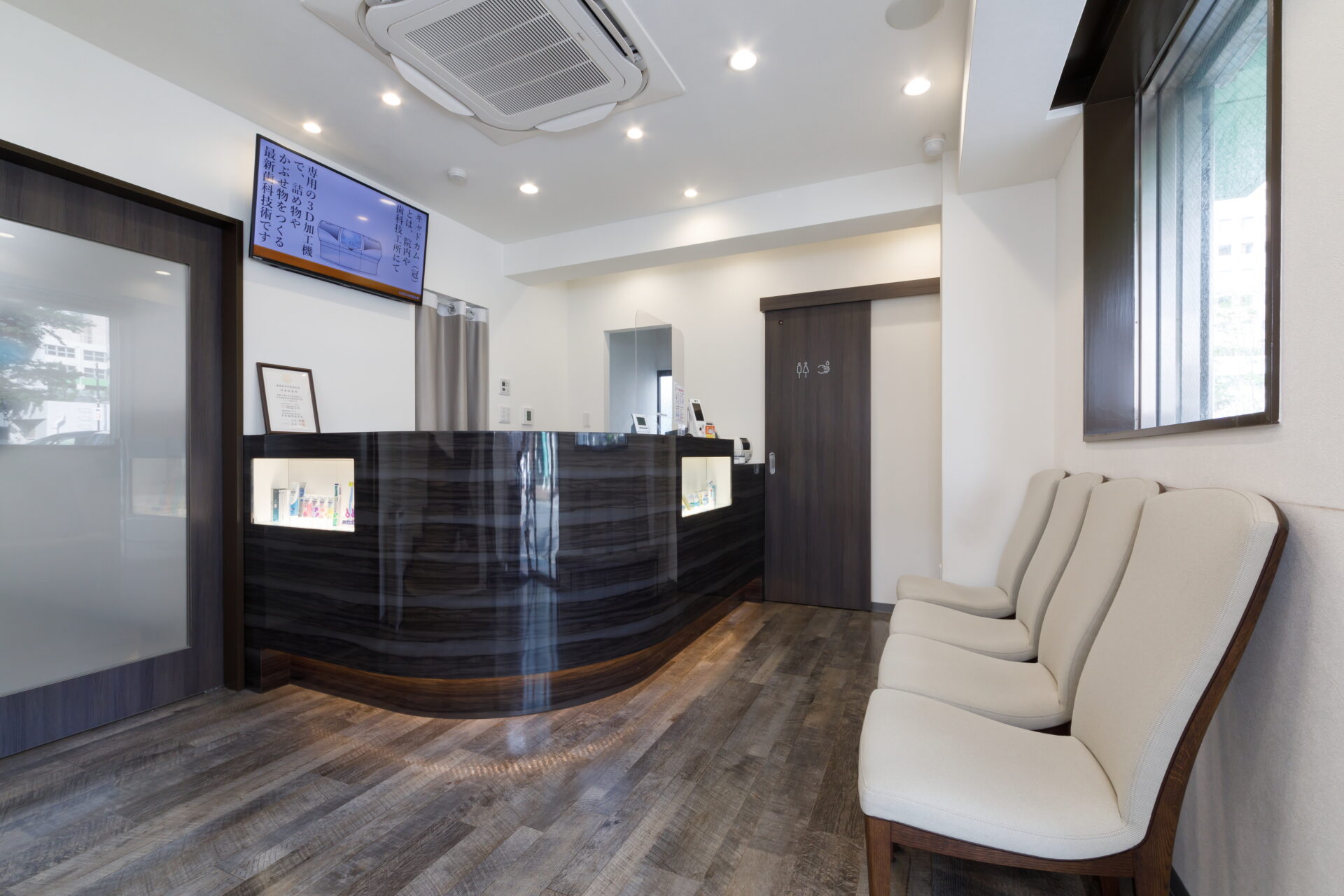 コスモス歯科クリニック